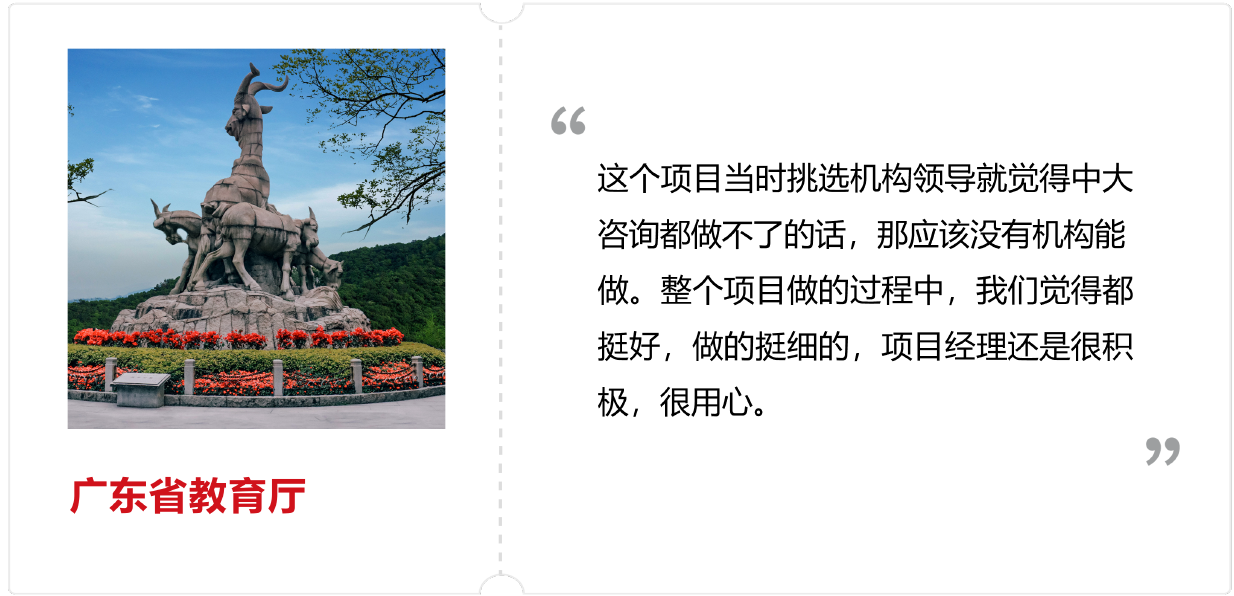 廣東省教育廳 廣東省教育廳